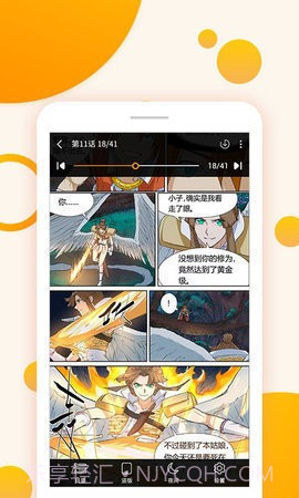 长城小队漫画2.1.5截图