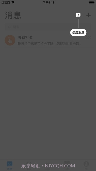 移动四航3.14.7截图