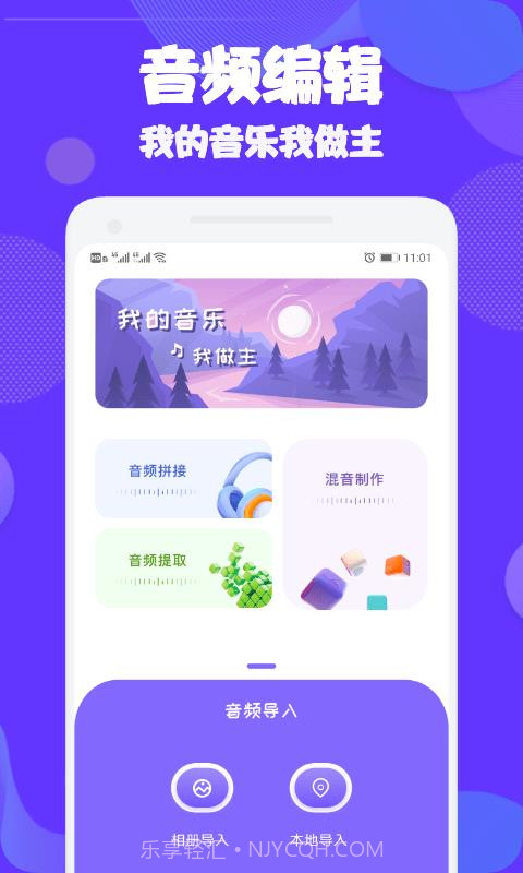 Ad音频编辑大师1.3截图