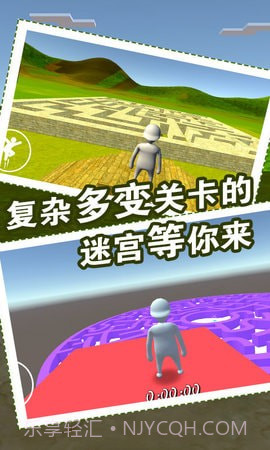 人类迷宫一败涂地1.3截图