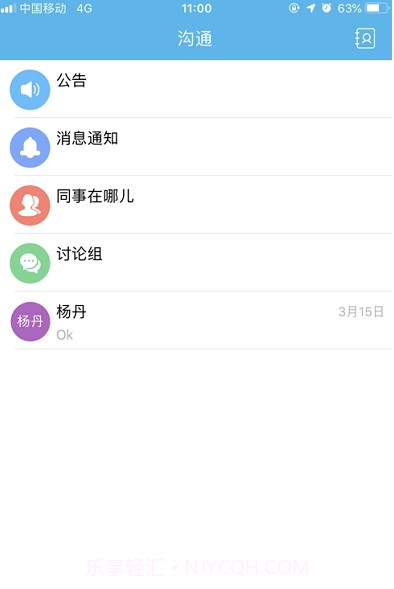 普天太力v2.1.13截图