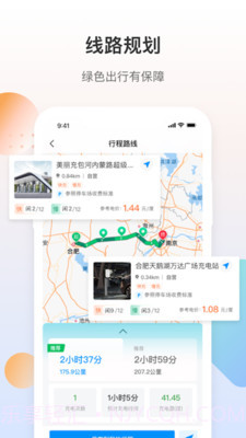 皖小能充电1.0.1截图