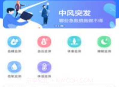爱康伴你最新版v1.3.7截图