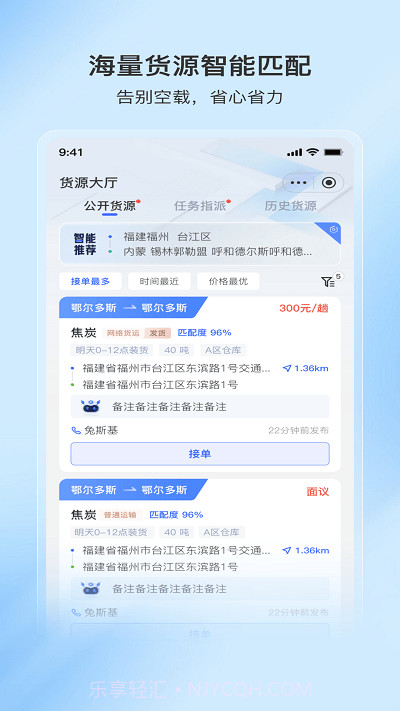 至简司机v1.0.1截图