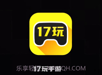 17玩手游v2.4.11截图