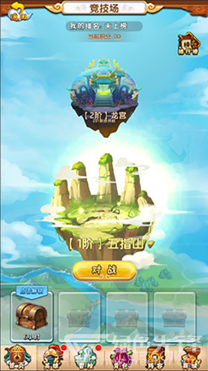 我的西游千抽版V1.0.3截图