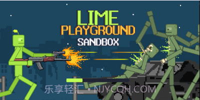 石灰游乐场沙盒v1.2.8截图