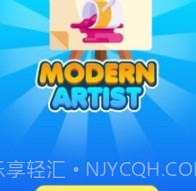 现代艺术家v0.1.17截图