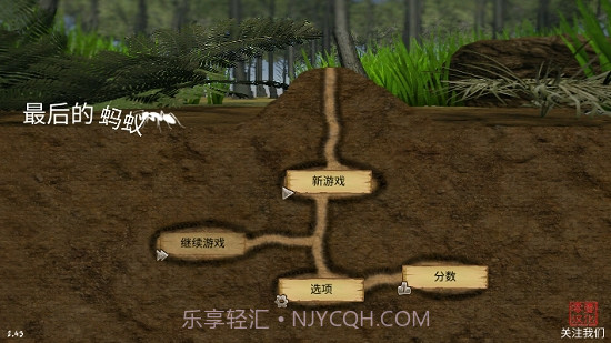 最后的蚂蚁汉化版2.101截图