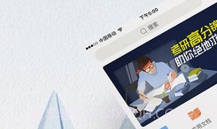 爱问共享资料(新浪爱问共享资料)V2.2.10截图