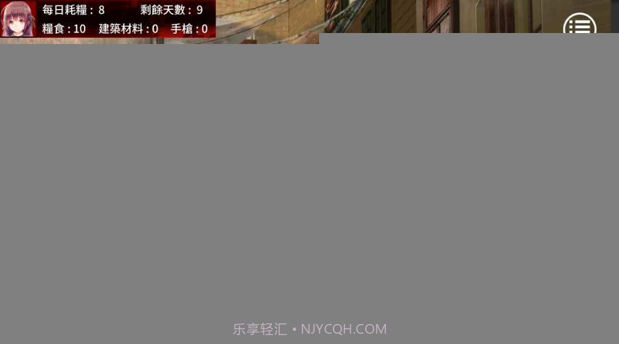 末日少女：珍娜的生存日记1.5截图