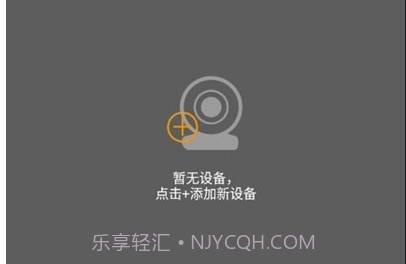 Onuof(录像监控器)v1.0.8截图