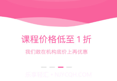 知晓学堂v2.4.8截图