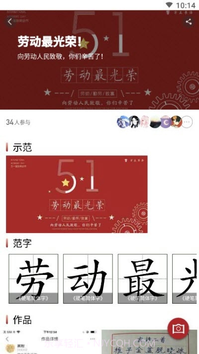 方正习字（书法学习）1.4截图