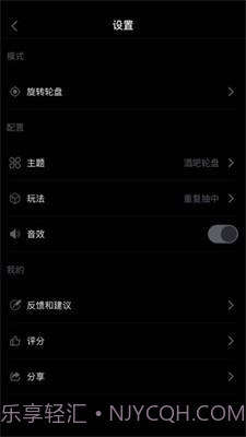 盘他2s旧版5.5.1截图
