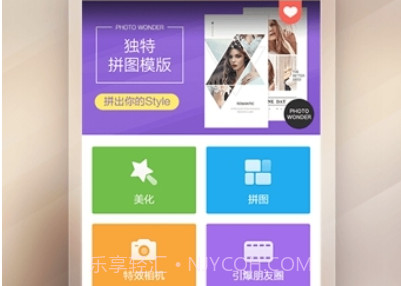 百度魔图appv5.3.2.9截图