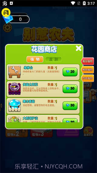 别惹农夫内置菜单最新2.1.00截图