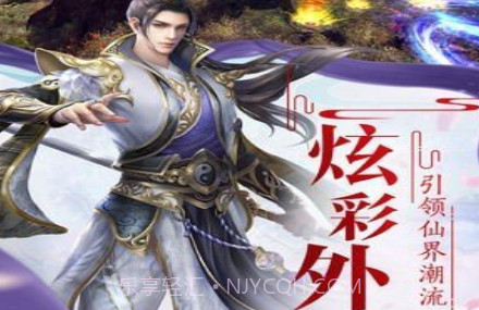 仙恋九歌手机版v1.6.7截图