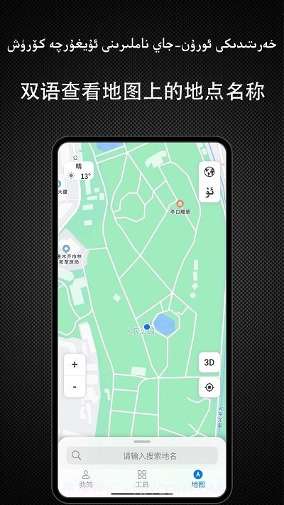 yolbaxlax导航v1.0.2截图