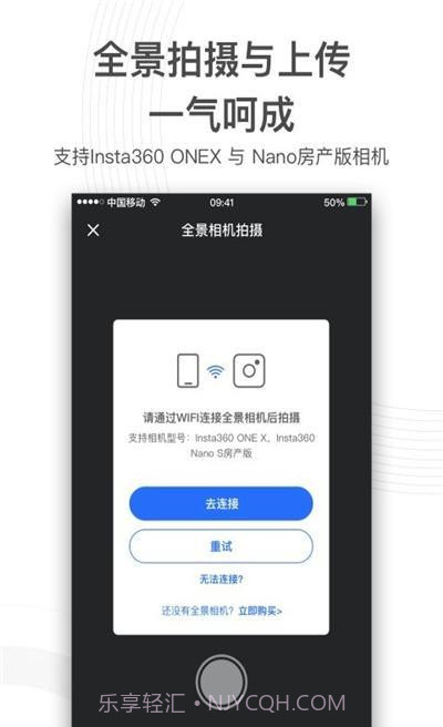 720云图全景3.4.7截图