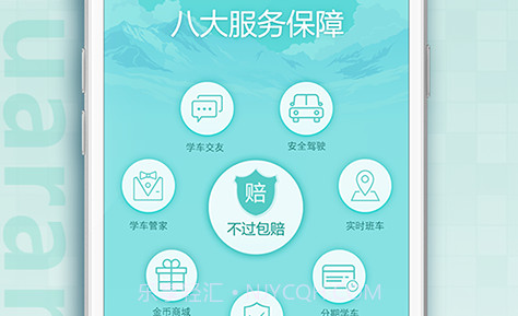 呱呱学车V3.3.8截图