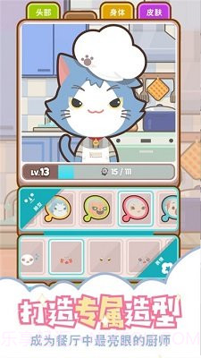 上菜啦ios版1.0.4截图