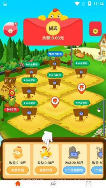 养鸡啦appv1.0.7截图