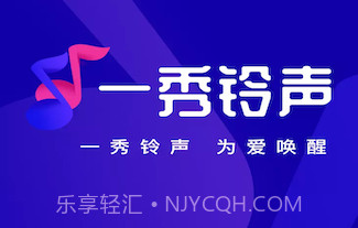 一秀铃声v4.0.00.10截图