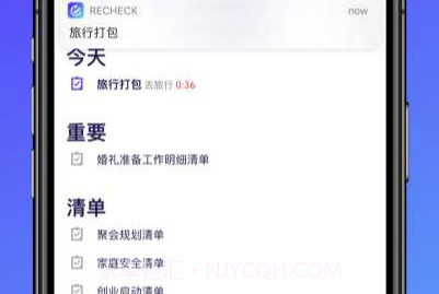 Recheck! 我的清单V1.2.10截图