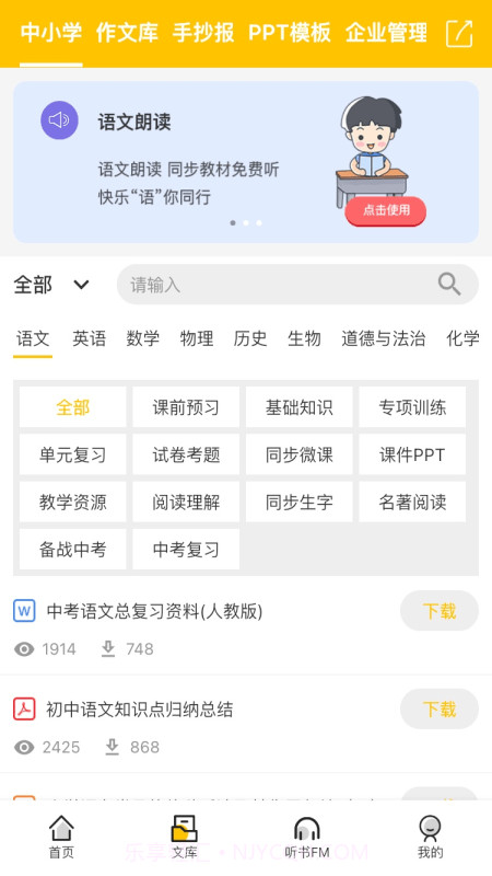 百草园书店20211.0.2截图