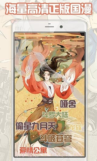 轻动漫v1.3.5截图