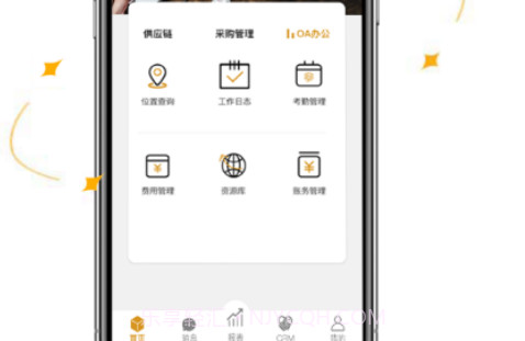 云燕(企业办公)v1.14截图
