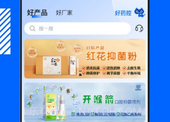 好药控v1.0.9截图