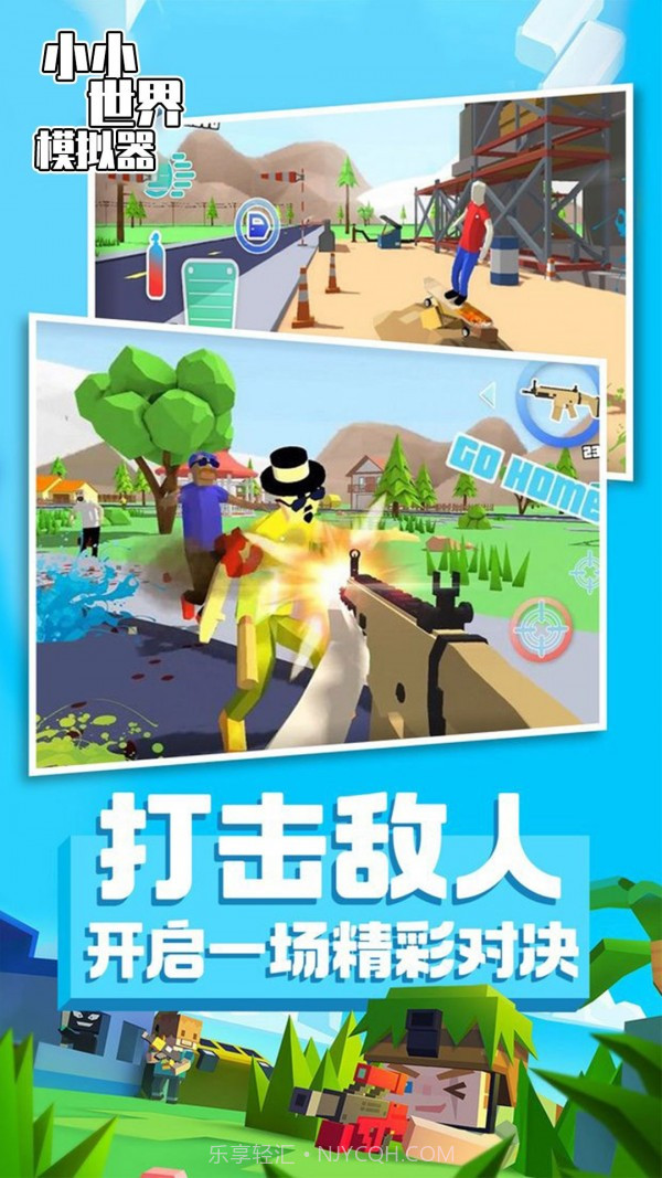 小小世界模拟器1.0.2截图