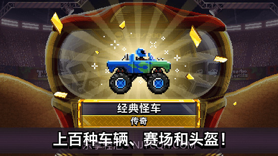 撞头赛车解锁全部车v1.74.10截图
