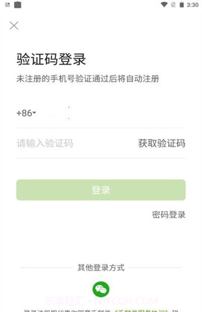 禾鲜美1.0.5截图