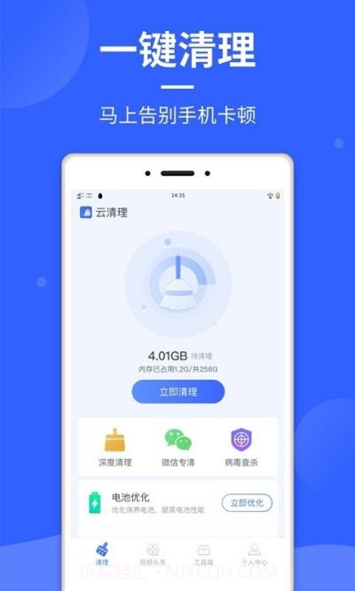云清理1.0.3截图