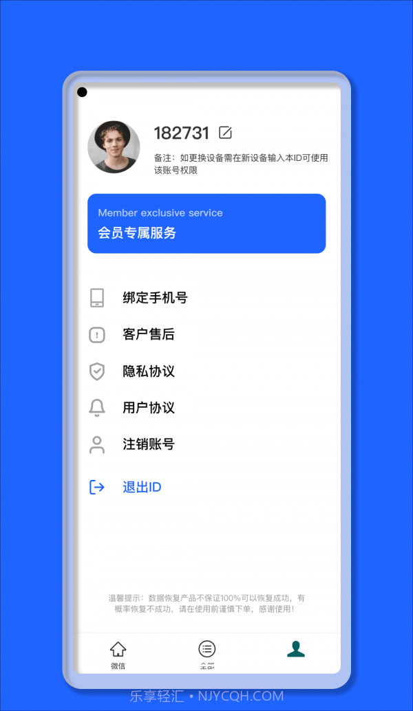 智能提词器大师1.2截图