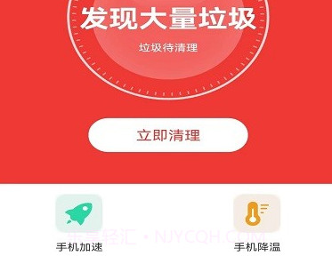 雷电清理管家v1.0.12截图
