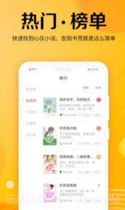 乐小说免费小说(乐文小说)V1.8.4 安卓中文版1.8.2截图