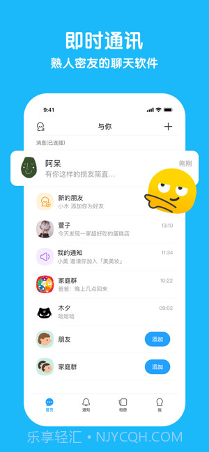 与你4.0.4.5截图