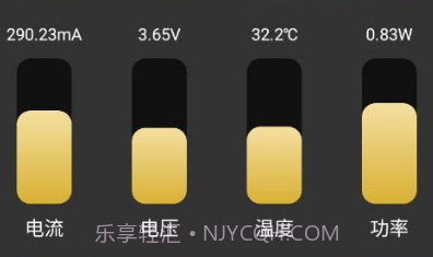 繁星电池助手v1.0.8截图