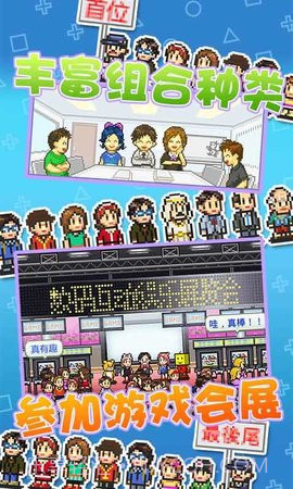 开发物语（Game Dev Story）2.0.6截图