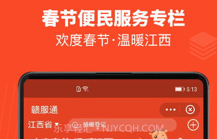 江西社保认证v3.0.16截图