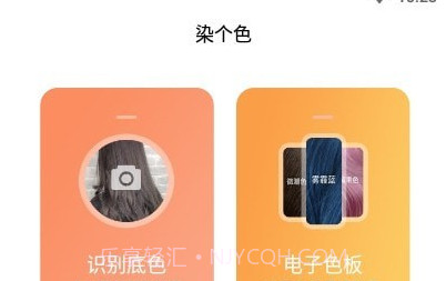 染个色v1.0.16截图