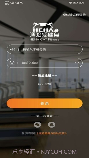 嘿哈猫健身v3.0.15截图