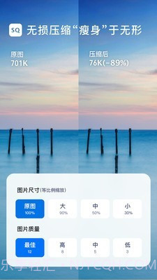 图片压缩大师v2.10截图