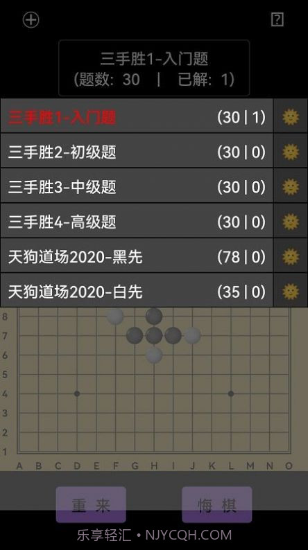 开宝五子棋陪练v1.7截图