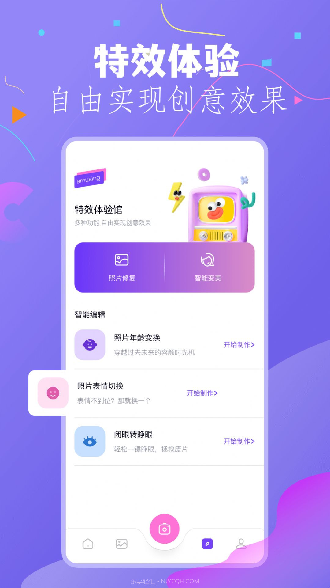 幻颜秀秀1.5截图
