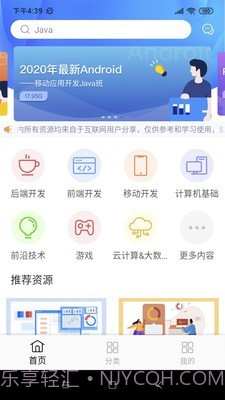 享学v1.0.6截图